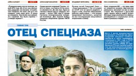  Обложка печатного номера №5 (Июнь-Июль) Газеты "Россiя"